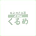 対面販売のお知らせ【R6.4.26～5.5】