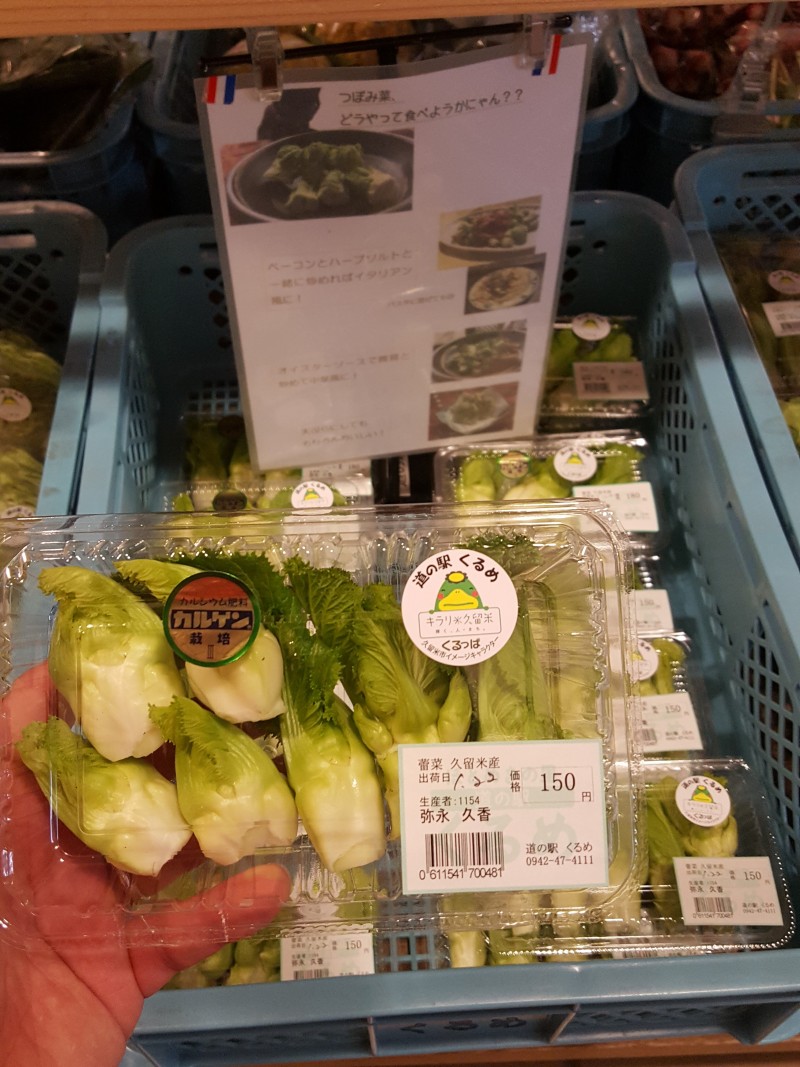 初春を感じさせる食材 蕾菜 道の駅くるめ