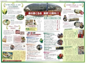 くるめすたいる20185月号