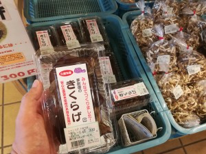 生きくらげ