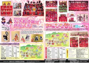 くさのひな祭り2019