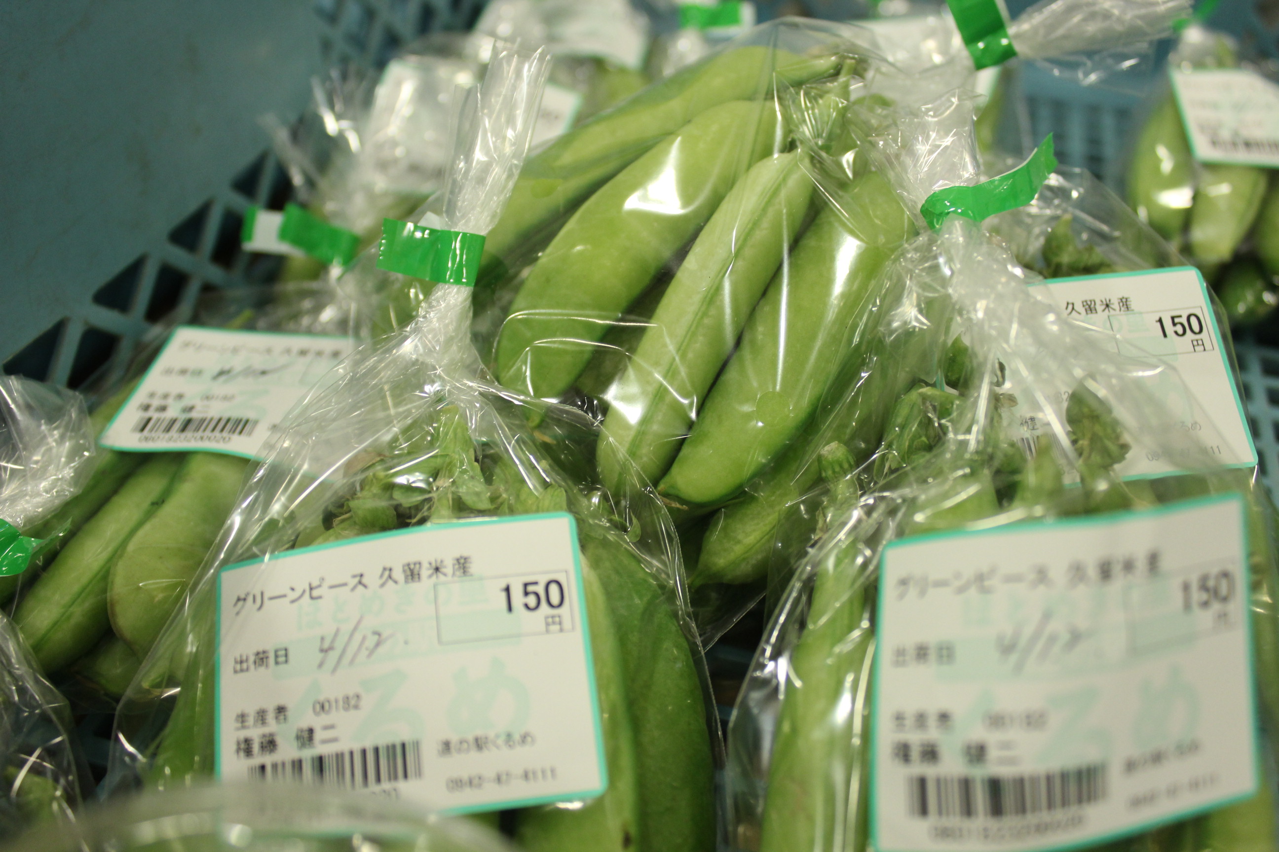 グリーンピースの入荷がはじまりました 道の駅くるめ グリーンピースの入荷がはじまりました 道の駅くるめ