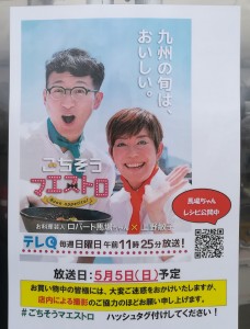 ごちそうマエストロ②