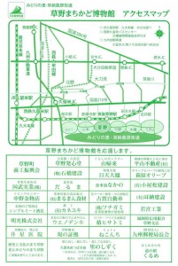 草野町まちかど裏