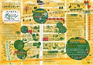 緑花グリーンマルシェ②2019