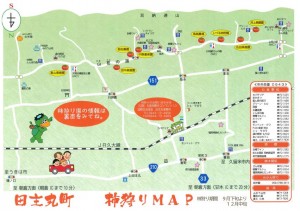 田主丸かき狩り①