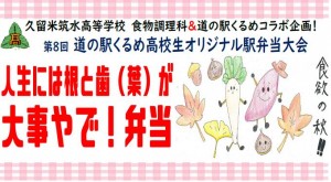人生には根と歯が