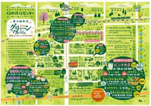 Ｇマルシェ2020.3中