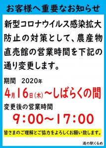 コロナ対策2020.5