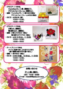 HP用チラシ2ページ目