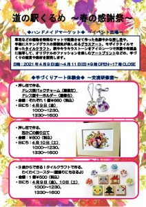 HP用チラシ1ページ目