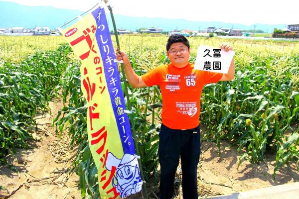 【通販情報】おとりよせクルメにて、久冨農園のスイートコーン取り扱い中です!