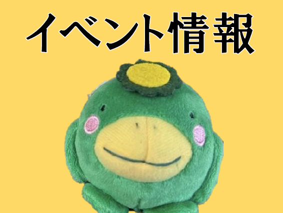 【イベント情報】まち旅 第20回記念企画「まち旅フェスタ」のお知らせ