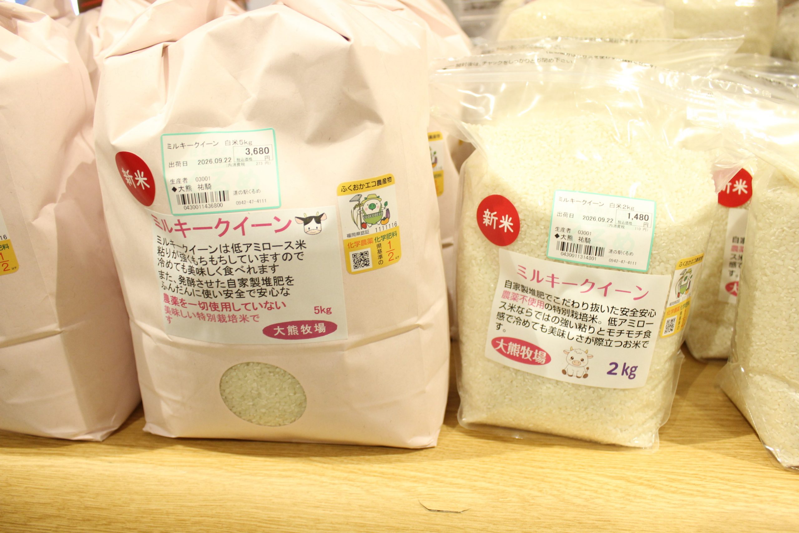 【おとりよせクルメ】令和８年度産ミルキークイーンの出荷・通販取り扱いを開始しました！