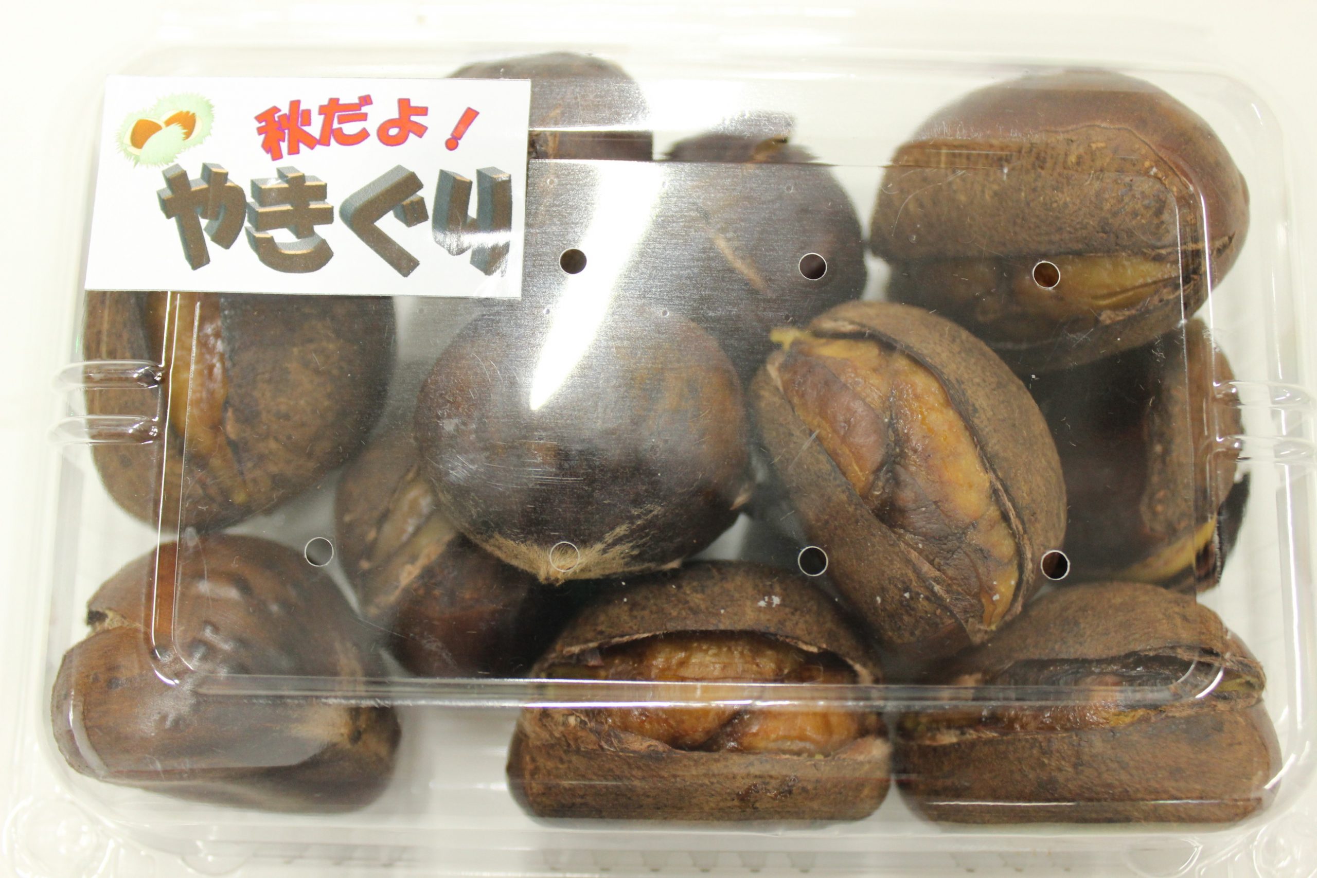 【商品案内】今だけの旬の味覚！坂田さんの焼き栗のご紹介